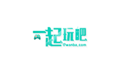 一起玩吧