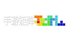 手游矩阵