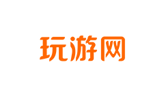 玩游网