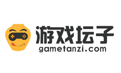 游戏坛子