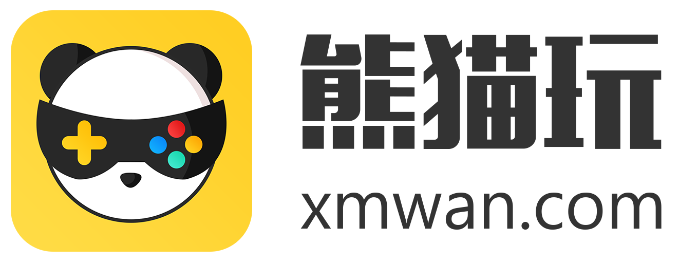 熊猫玩